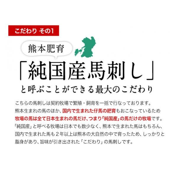 希少な純国産【熊本肥育】熊本こだわり上馬刺し【上赤身刺し200g(100g×2】2セット購入で+100g増量　《7-14営業日以内に出荷予定(土日祝除)》03