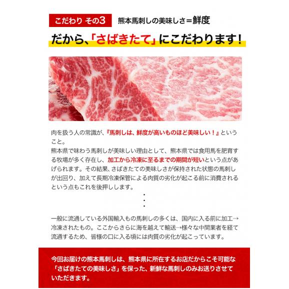 希少な純国産【熊本肥育】熊本こだわり上馬刺し【上赤身刺し200g(100g×2】2セット購入で+100g増量　《7-14営業日以内に出荷予定(土日祝除)》05