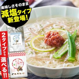 【選べる】 五縁のあご入だし パック 送料無料 国産 減塩 出汁 だしパック 出汁の素 お取り寄せ 和風だし 国産 減塩 だしの素 《3-7営業日以内に発送予定(土日祝日除く)》 | 熊本
