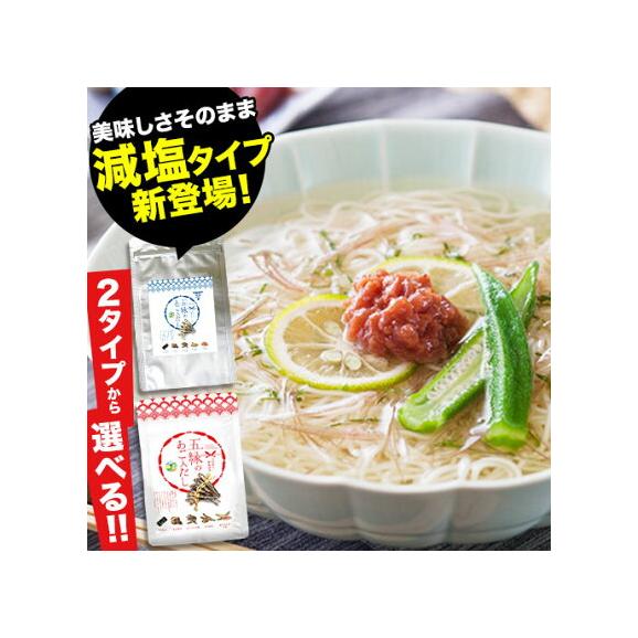 【選べる】 五縁のあご入だし パック 送料無料 国産 減塩 出汁 だしパック 出汁の素 お取り寄せ 和風だし 国産 減塩 だしの素 《3-7営業日以内に発送予定(土日祝日除く)》 | 熊本01
