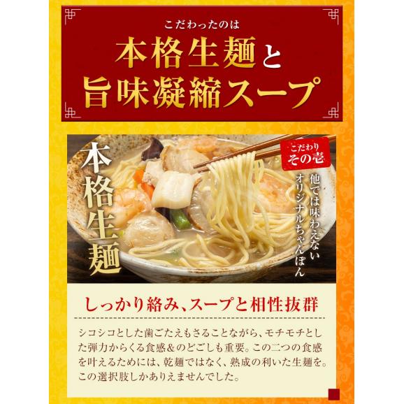 ちゃんぽん チャンポン 送料無料 ちゃんぽん麺 チャンポン麺 長崎ちゃんぽん 麺 スープ ちゃんぽんスープ 6食入(2食×3袋) ラーメン お取り寄せ ラーメン グルメ 麺類 7-14営業以内発送予定03