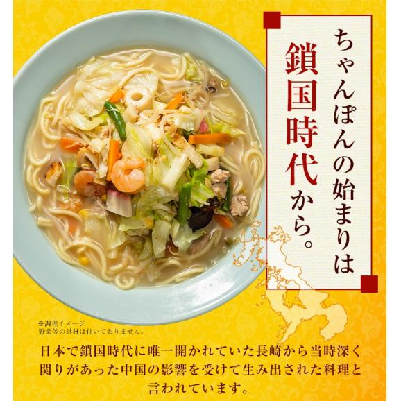 ちゃんぽん チャンポン 送料無料 ちゃんぽん麺 チャンポン麺 長崎ちゃんぽん 麺 スープ ちゃんぽんスープ 6食入(2食×3袋) ラーメン お取り寄せ ラーメン グルメ 麺類 7-14営業以内発送予定04