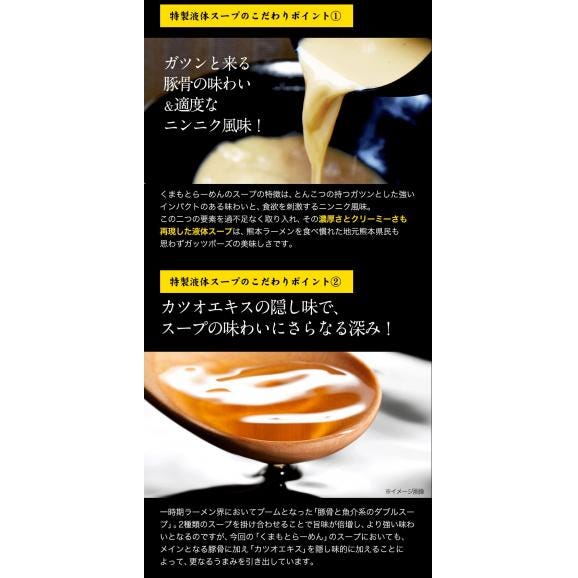 熊本 ラーメン くまもとらーめん 6食セット 送料無料★生麺×液体スープの本格インスタントラーメン 3-7営業日以内に出荷予定(土日祝日除く)06