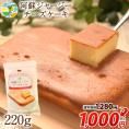 【★賞味期限間近の最終セール★】阿蘇 ジャージー チーズケーキ 1個 希少 な ジャージー牛乳使用 送料無料 スイーツ《1-5営業日以内に出荷予定（土日祝日除く）》|