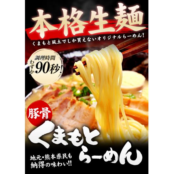 ラーメン 6人前 送料無料 くまもと らーめん 6食セット 送料無料 生麺 ニンニク とんこつ 豚骨ラーメン らーめん 買い回り 拉麺 ポイント消化 熊本ラーメン 《3-7営業日以内に出荷予定(土日祝02