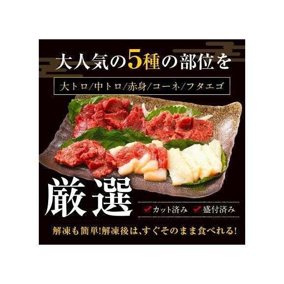 熊本 馬刺し ５種盛り220g ギフト 贈り物 国産 馬肉 送料無料 純国産 熊本肥育 大トロ 中トロ 赤身 コーネ フタエゴ 《7-14営業日以内に出荷(土日祝日除く)》　　　　02