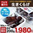 熊本産 生きくらげ 200g (50g×4パック) 送料無料 クール便 国産 食物繊維 たっぷり 木耳 たっぷり 栄養豊富 2セット購入で1セットおまけ 《14営業日以内に出荷(土日祝除）》