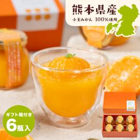 みかん ゼリー 送料無料 フルーツ 果物 くだもの 食品 食べ物 フルーツギフト ギフト 法人 熨斗