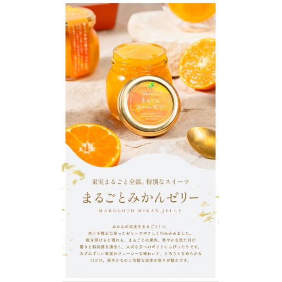 まるまる1玉使用！ まるごと みかんゼリー フルーツギフト 熊本 小玉みかん みかん 送料無料 ギフト みかん ゼリー スイーツ 果物 セット 子ども に人気 《3-7営業以内発送予定(土日祝除く)》02