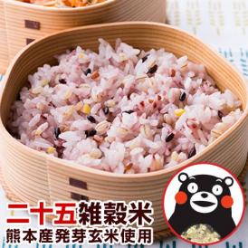 大人気商品！たっぷり450g 国産雑穀米！複数購入でおまけ付き！