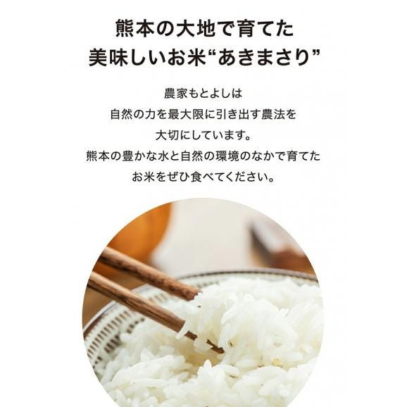 令和7年産 太陽のおともだち 農家もとよしのあきまさり 熊本県産 米 2kg 送料無料 単一原料米 単一米 くまもと あきまさり コメ 精米 白米 《3-7営業日以内に発送予定(土日祝除く)》03