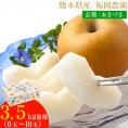 【クーポンで最大1500円OFF】 贈答用 福岡農園 梨 なし 秋月 あきづき ギフト 3.5kg前後 6〜10玉 送料無料 熊本県産 熊本 果物 フルーツ 化粧箱 敬老の日 お取り寄せ 熨斗 のし|