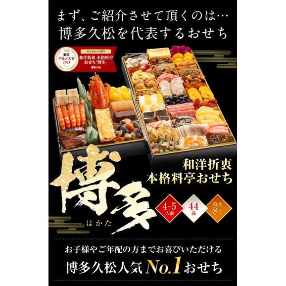 【★今なら早割★おせち】おせち 2026 ≪おせち＆馬刺し全53品・4人前〜5人前≫ 和洋折衷 おせち料理 ≪特大8寸×三段重≫  『博多久松』と熊本『国産 馬刺し』セット 熊本 馬刺し 肉 おせち 02
