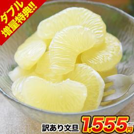  文旦 送料無料 2セット購入で+1セット増量 熊本県産 1.5kg 訳あり パール柑 セレブ柑 旬 みかん 箱買い 【7-14営業日以内に発送予定（土日祝日除く）】