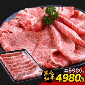 九州産 黒毛和牛 すき焼き肉 500g 霜降り ロース ローススライス 肉 牛肉 スライス 送料無料