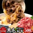 黒毛和牛 赤身 切り落とし 訳あり こま切れ肉 送料無料 500g 便利 真空パック 九州産 細切れ 牛肉 牛丼 肉 和牛 ウデ モモ《1-5営業日以内に発送予定》