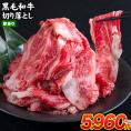 黒毛和牛 赤身 切り落とし 訳あり こま切れ肉 送料無料 500g 便利 真空パック 九州産 細切れ 牛肉 牛丼 肉 和牛 ウデ モモ《1-5営業日以内に発送予定》