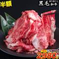 【12日～★お盆特別半額セール★5960円→2980円】黒毛和牛 赤身 切り落とし 訳あり こま切れ肉 送料無料 500g 便利  細切れ 牛肉 牛丼 肉 和牛 ウデ モモ《1-5営業に発送予定》　|