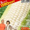  石田☆農園 白いおおもの とうもろこし 400g前後 6本 2.4kg以上 ホワイトコーン 白い スイートコーン《6月中旬-7月上旬頃より発送予定》