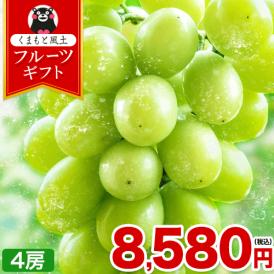 【クーポンで最大1500円OFF】旬の味覚 九州産 シャインマスカット 約1.2kg 約300g×4房  ぶどう 皮ごと食べられる フルーツ ギフト 贈答用 7-14営業日以内に発送予定(土日祝除く)