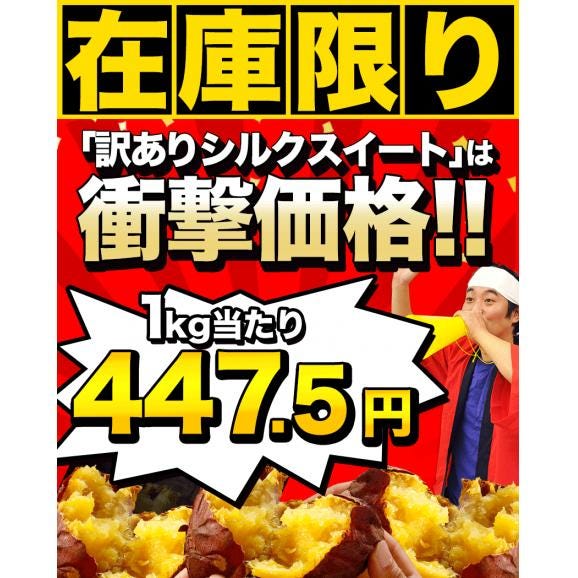 ＼★売り尽くし衝撃価格★1kg当たり447.5円！！／ 【送料無料】さつまいも 熊本県産 訳あり  シルクスイート 大容量 たっぷり 8kg  【1-5営業日以内出荷】 |02