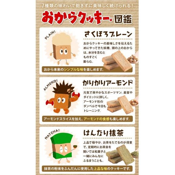 おからクッキー 大容量 700g 訳あり 抹茶 黒ゴマ ほうじ茶 紅茶 ココア アーモンド ヘルシー 糖質オフ スイーツ ダイエット 食品 《1-5営業日以内に出荷予定》03