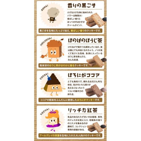 おからクッキー 大容量 700g 訳あり 抹茶 黒ゴマ ほうじ茶 紅茶 ココア アーモンド ヘルシー 糖質オフ スイーツ ダイエット 食品 《1-5営業日以内に出荷予定》04