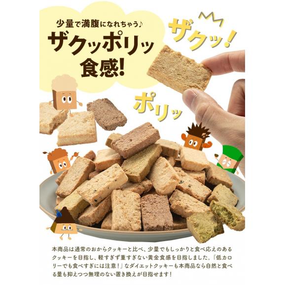 おからクッキー 大容量 700g 訳あり 抹茶 黒ゴマ ほうじ茶 紅茶 ココア アーモンド ヘルシー 糖質オフ スイーツ ダイエット 食品 《1-5営業日以内に出荷予定》05