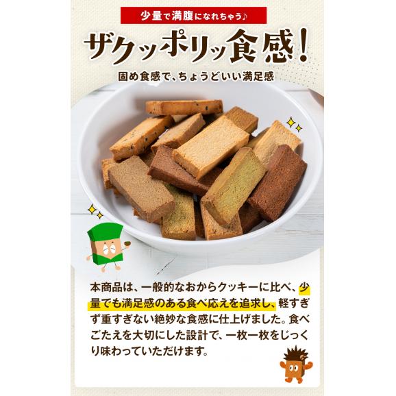 おからクッキー 大容量 700g 個包装 抹茶 黒ゴマ ほうじ茶 紅茶 ココア アーモンド ヘルシー 糖質オフ グルテンフリー 罪なきおからクッキー 《60営業日以内に発送予定》05