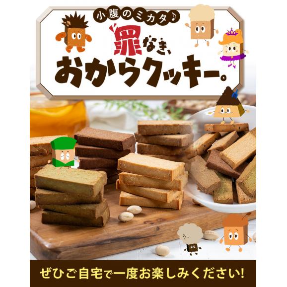 おからクッキー 大容量 700g 個包装 抹茶 黒ゴマ ほうじ茶 紅茶 ココア アーモンド ヘルシー 糖質オフ グルテンフリー 罪なきおからクッキー 《3-7営業日以内に発送予定(土日祝除く)》06