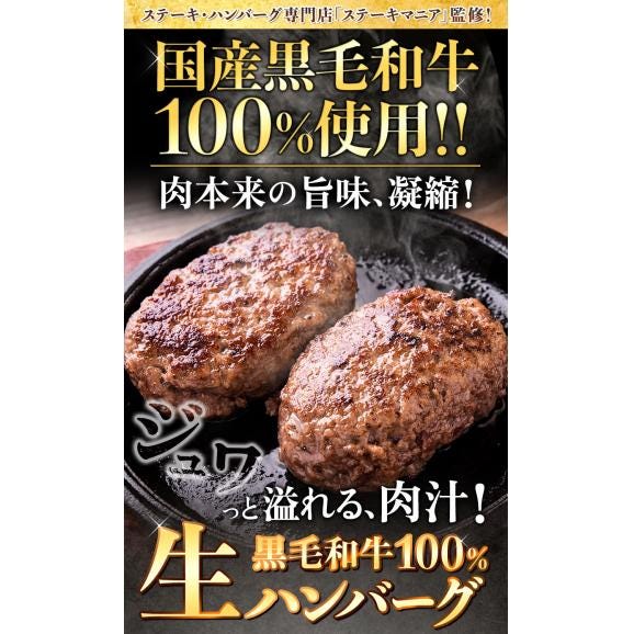 本格 生 ハンバーグ 黒毛和牛100% 生ハンバーグ 専門店監修 140g×10個入 1kg 以上 黒毛和牛 冷凍 牛肉 牛 冷凍食品 冷凍 冷凍ハンバーグ《1-5営業日以内に出荷予定(土日祝除)》02