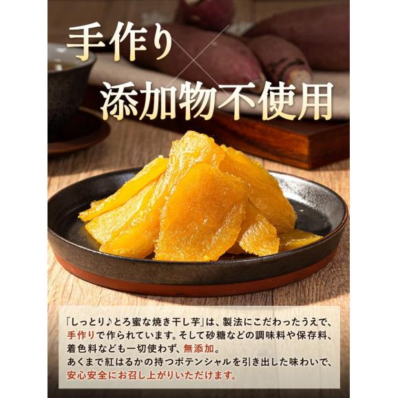干し芋 国産 無添加 熊本県産 紅はるか 使用 焼き干し芋 芋 1袋200g 送料無料 ほしいも 干しいも 紅はるか さつまいも 《7-14営業日発送予定（土日祝除く）》|02