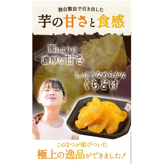 干し芋 国産 無添加 熊本県産 紅はるか 使用 焼き干し芋 芋 1袋200g 送料無料 ほしいも 干しいも 紅はるか さつまいも 《7-14営業発送》|04