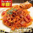 【★7.8日 2日間限定★2セットで半額！！】本格 生パスタ 麺 8食 (2食×4袋) 1袋180g入り 九州産 小麦 フェットチーネ リングイネ  国産 スパゲッティ