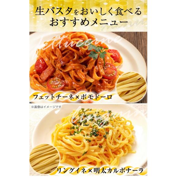 本格 生パスタ 麺 8食 (2食×4袋) 1袋180g入り 九州産 小麦 フェットチーネ リングイネ  国産 スパゲッティ05