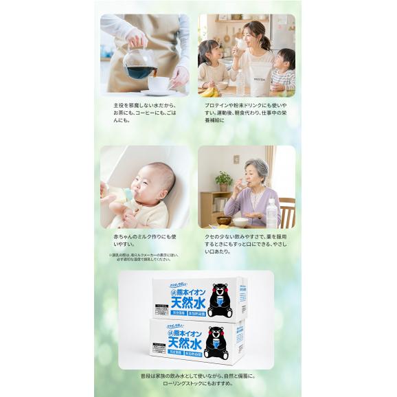 シリカ含有 天然水 水 500ml 45本 熊本イオン純天然水 水 ミネラルウォーター  送料無料 飲料水 くまモン 保存水 防災 天然水 《8月中旬-9月中旬頃より発送予定》》06