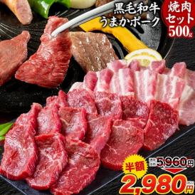 黒毛和牛 モモ ウデ 焼肉 黒毛 和牛 豚肉 セット まとめ買い 九州産 バラ肉 肉 国産 後払い 
