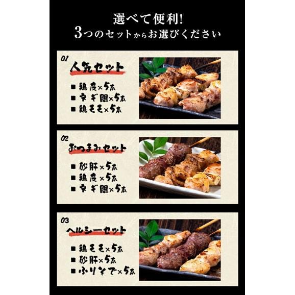 【販売解禁★選べる焼き鳥セット】 九州産 焼き鳥 セット 選べる 15本 送料無料 鶏もも ねぎま とり皮 砂肝 ふりそで お花見 BBQ 居酒屋 冷凍《7-14営業日以内に出荷(土日祝日除く)》02