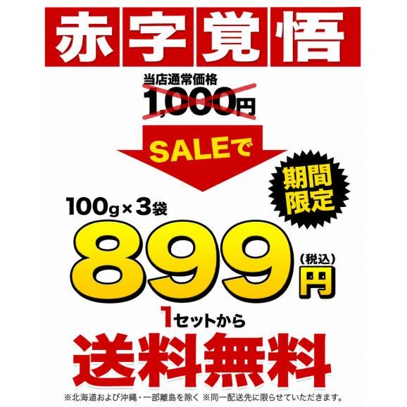 【セール実施中！】 芋けんぴ 計300g(100g&times;3袋) 送料無料 便利な 小分け 芋ケンピ スイーツ 和菓子 個包装 かりんとう 芋 さつまいも お菓子 国産 おやつ  《1-5営業日以内にお届け02