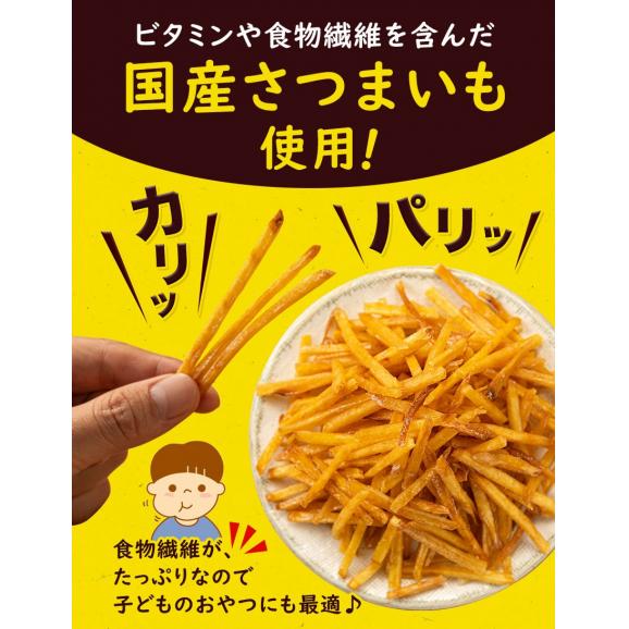 芋けんぴ 計300g(100g×3袋) 送料無料 1000円ポッキリ 便利な 小分け 芋ケンピ スイーツ 和菓子 個包装 かりんとう 芋 さつまいも お菓子 国産 おやつ 《1-5営業日以内にお届け03