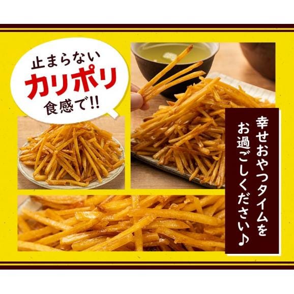 芋けんぴ 計300g(100g×3袋) 送料無料 1000円ポッキリ 便利な 小分け 芋ケンピ スイーツ 和菓子 個包装 かりんとう 芋 さつまいも お菓子 国産 おやつ 《1-5営業日以内にお届け05