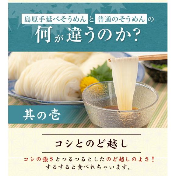 島原 手延べ そうめん 1.2kg 4袋入(50g×24束) 送料無料 素麺 手延べ にゅうめん にゅう麺 乾麺 お取り寄せ《6月下旬から7月中旬に出荷予定》02