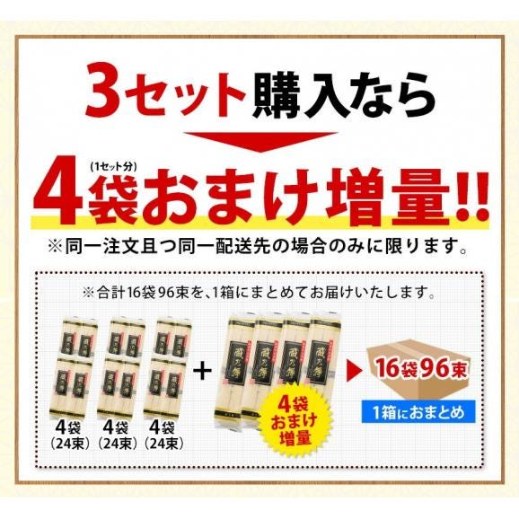 島原 手延べ そうめん 1.2kg 4袋入(50g×24束) 送料無料《2セット以上購入でおまけ増量》 素麺 手延べ にゅうめん にゅう麺 乾麺 お取り寄せ《1‐5営業日出荷予定》03