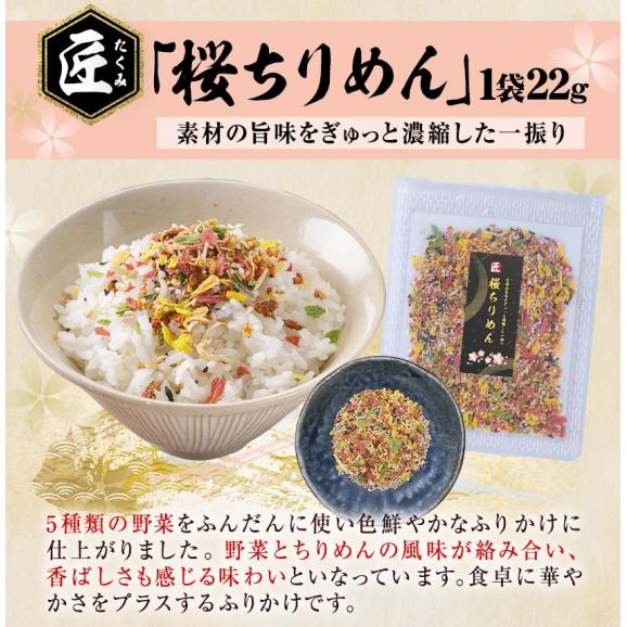 3種本格食べ比べ 匠のふりかけ ふりかけ お弁当 おにぎり お茶漬け にも使える 和風 和食《3-7営業日以内に出荷予定（土日祝日除く）》02