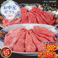 【クーポンで1000円OFF！】くまもと 黒毛和牛 スライス 送料無料  霜降り250g+赤身250g  切り落とし ロース すき焼き しゃぶしゃぶ お中元ギフト 《7-14営業日以内に発送予定》