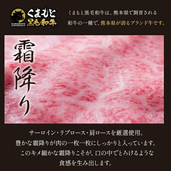 【クーポンで1000円OFF！】くまもと 黒毛和牛 スライス 送料無料  霜降り250g+赤身250g  切り落とし ロース すき焼き しゃぶしゃぶ お中元ギフト 《7-14営業日以内に発送予定》02