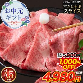 九州産 黒毛和牛 赤身 500g モモ ウデ 肉 牛肉 スライス 贈り物 送料無料 プレゼント