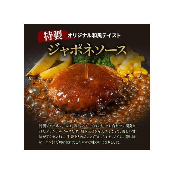国産 ハンバーグ 10個×150g 通の贅沢ハンバーグ 鶏肉不使用 3種類のソース デミグラス 和風ジャポネ テリヤキ 送料無料 肉 牛 小分け 熨斗 冷凍 《1-5営業日以内に発送(土日祝除く)》03