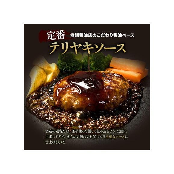 国産 ハンバーグ 10個×150g 通の贅沢ハンバーグ 鶏肉不使用 3種類のソース デミグラス 和風ジャポネ テリヤキ 送料無料 肉 牛 小分け 熨斗 冷凍 《1-5営業日以内に発送(土日祝除く)》04