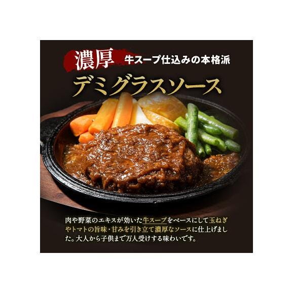 国産 ハンバーグ 10個×150g 通の贅沢ハンバーグ 鶏肉不使用 3種類のソース デミグラス 和風ジャポネ テリヤキ 送料無料 肉 牛 小分け 熨斗 冷凍 《1-5営業日以内に発送(土日祝除く)》05
